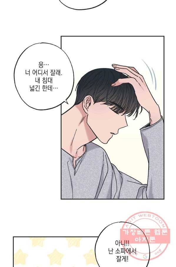별과 별 사이 27화 35