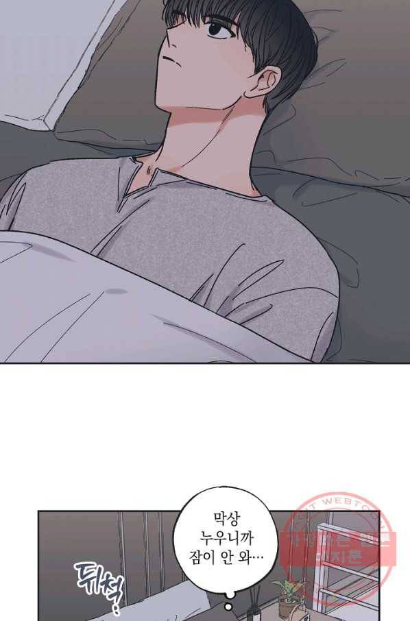 별과 별 사이 27화 38