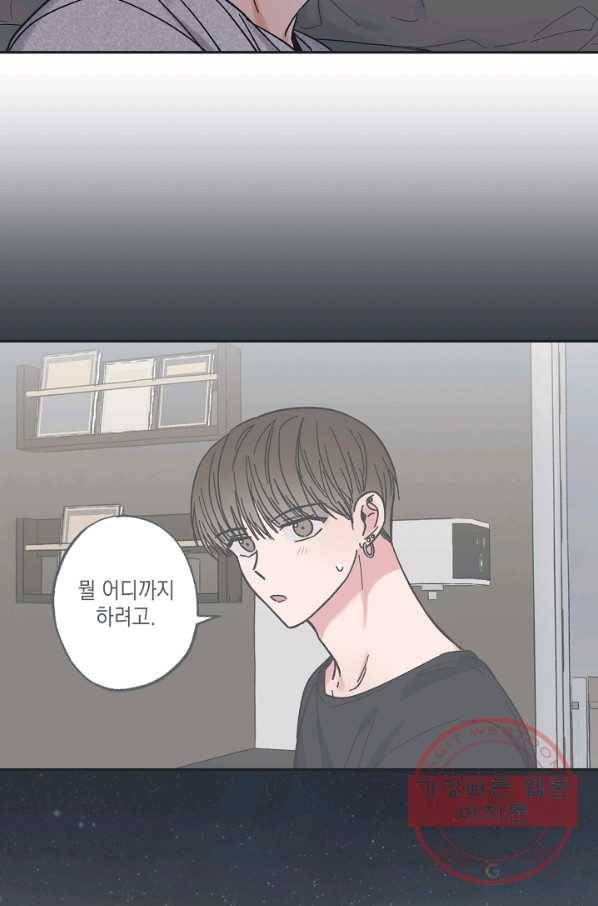 별과 별 사이 27화 40