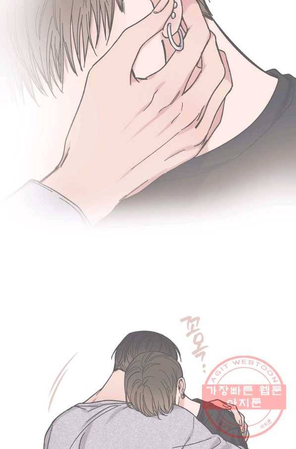 별과 별 사이 27화 43