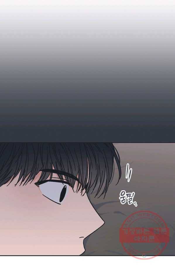 별과 별 사이 27화 46