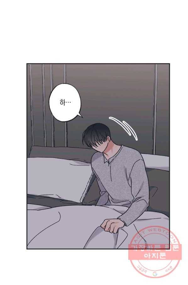 별과 별 사이 27화 47