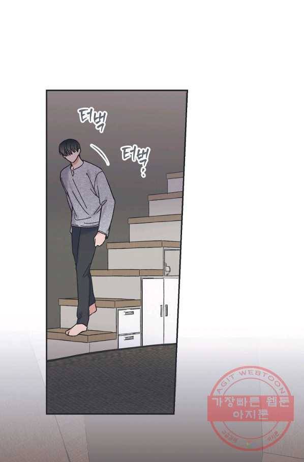 별과 별 사이 27화 48