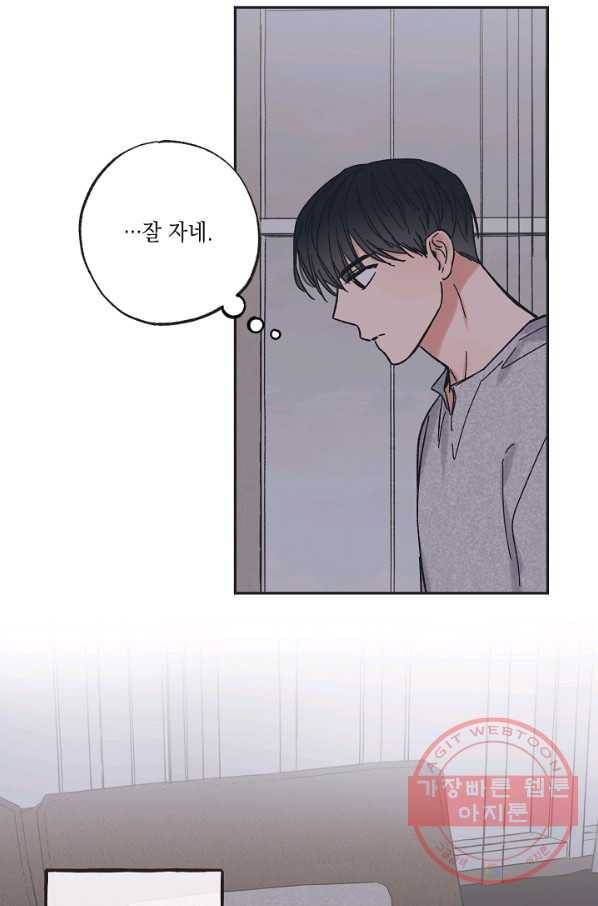 별과 별 사이 27화 50