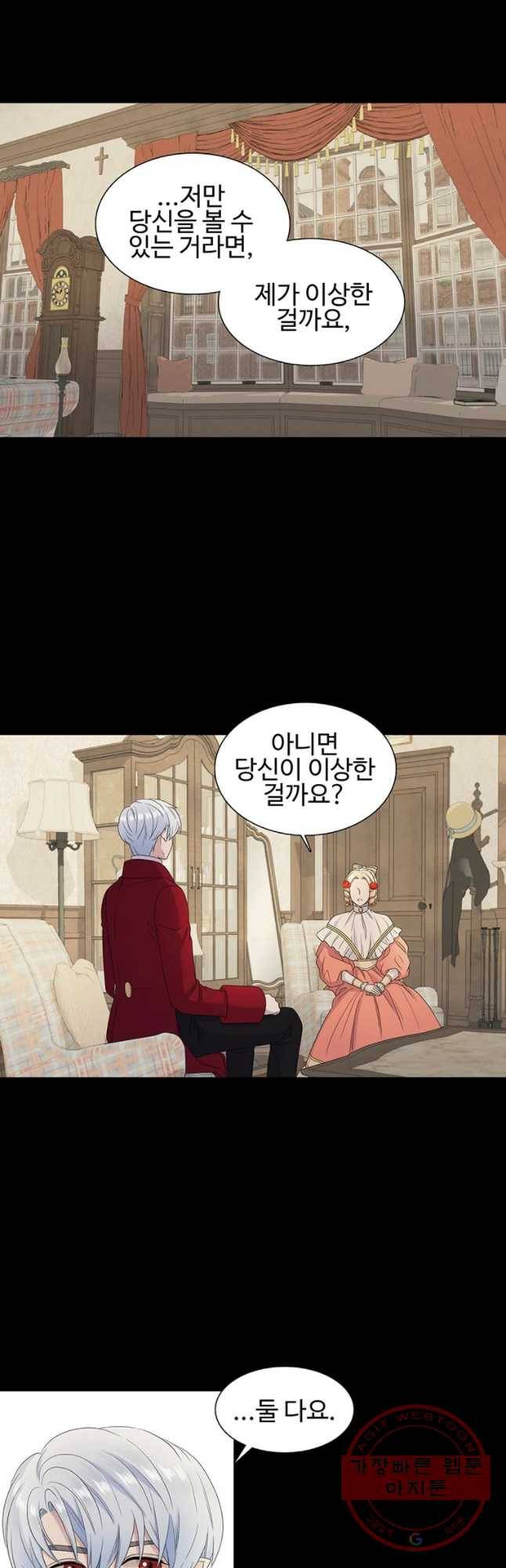 악녀의 탄생 56화 4