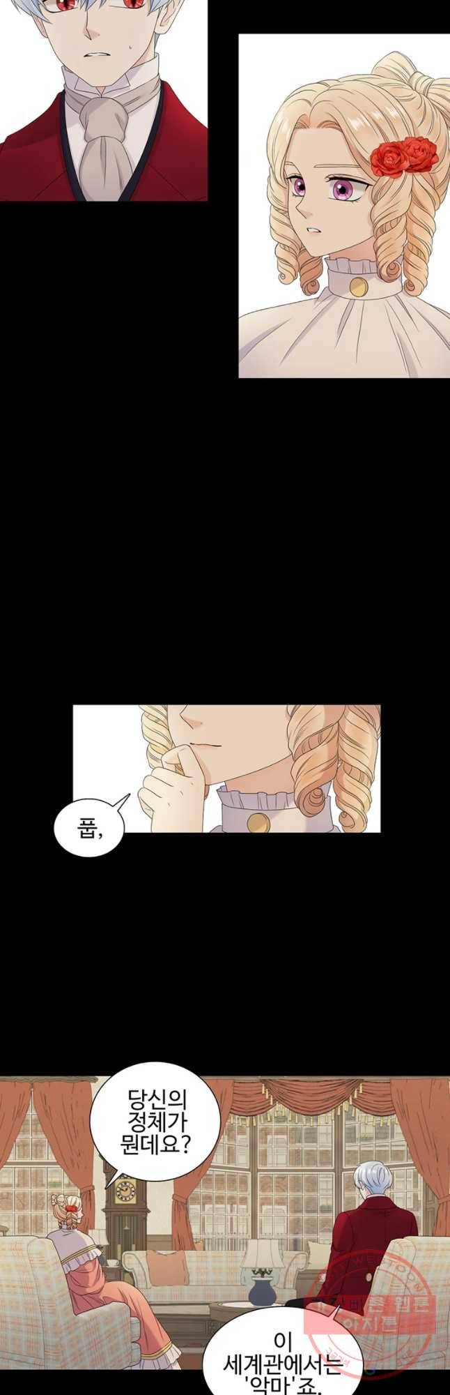 악녀의 탄생 56화 5