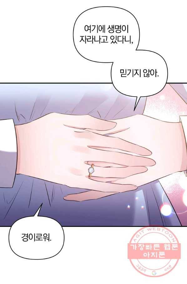 폭군 남편이 달라졌어요 84화 11