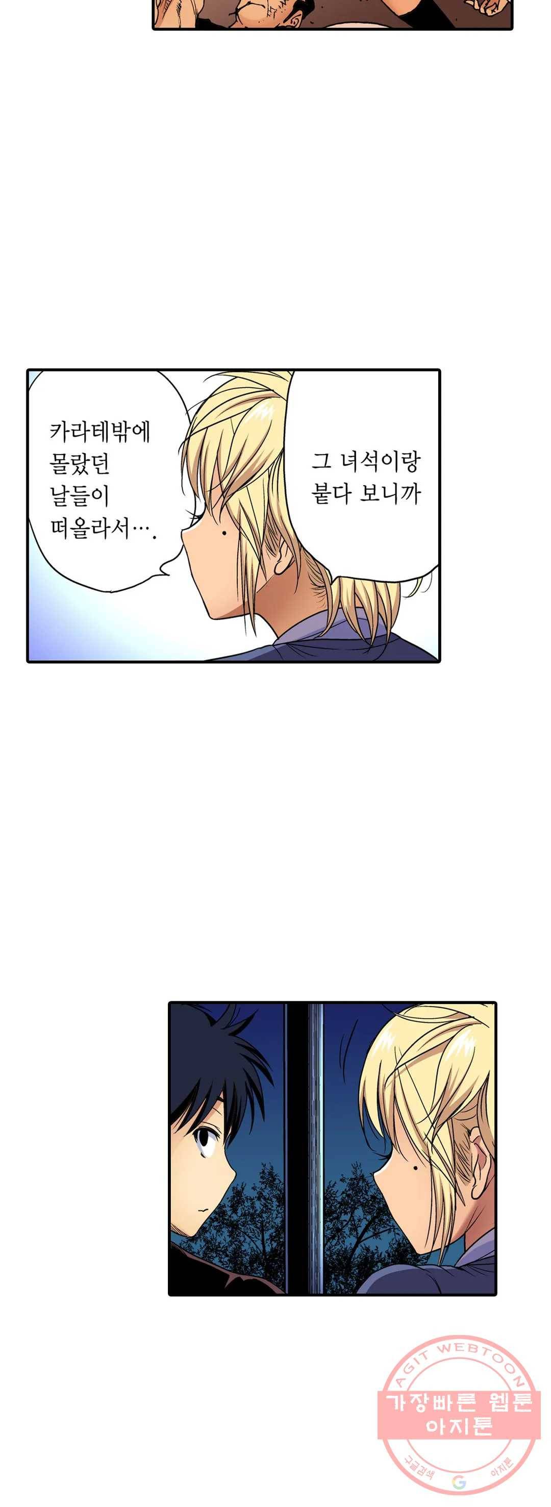 강제 여장 능욕기 68화 2