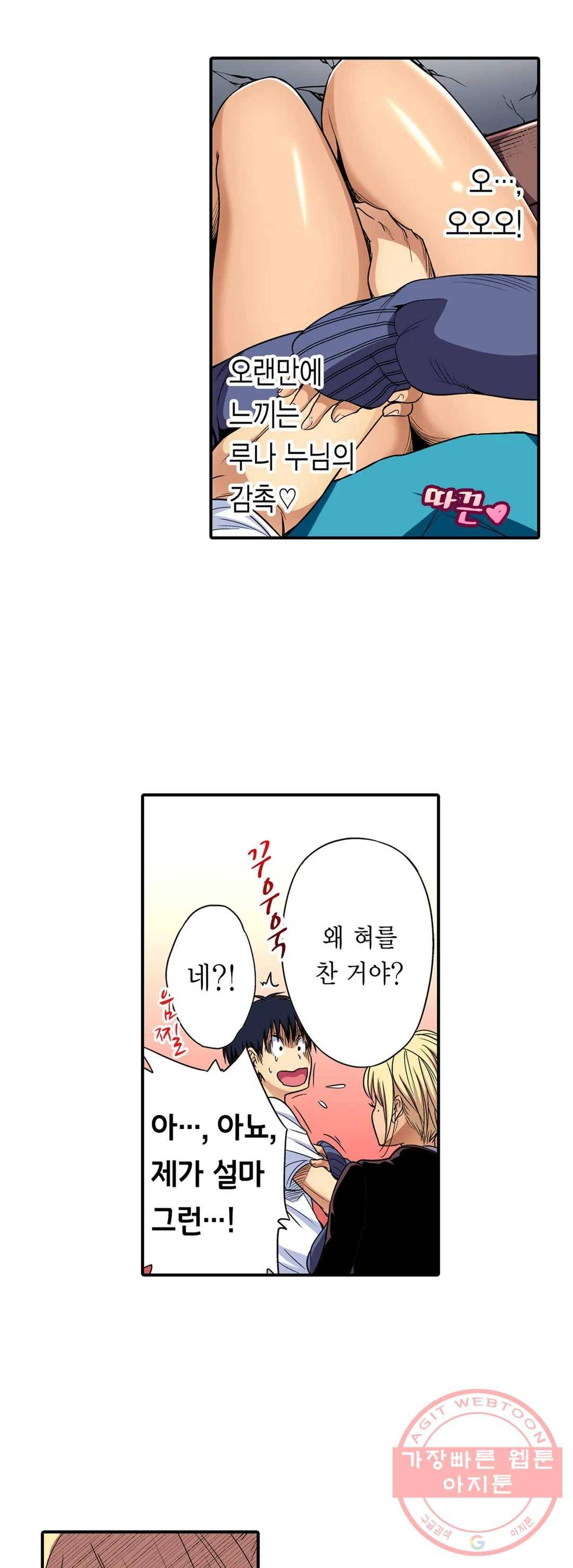 강제 여장 능욕기 68화 6