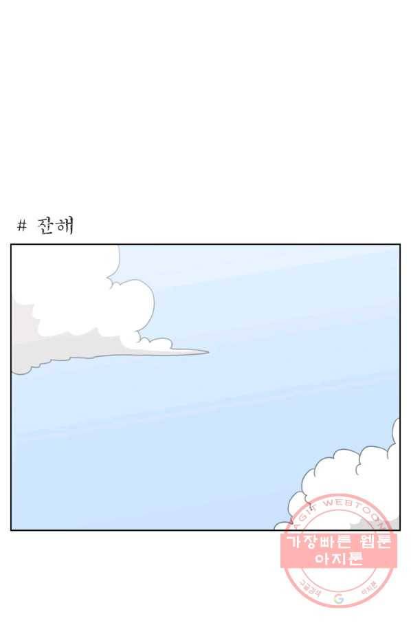 조국이 당신을 원한다 시즌2 73화 1