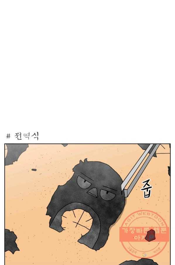조국이 당신을 원한다 시즌2 73화 4