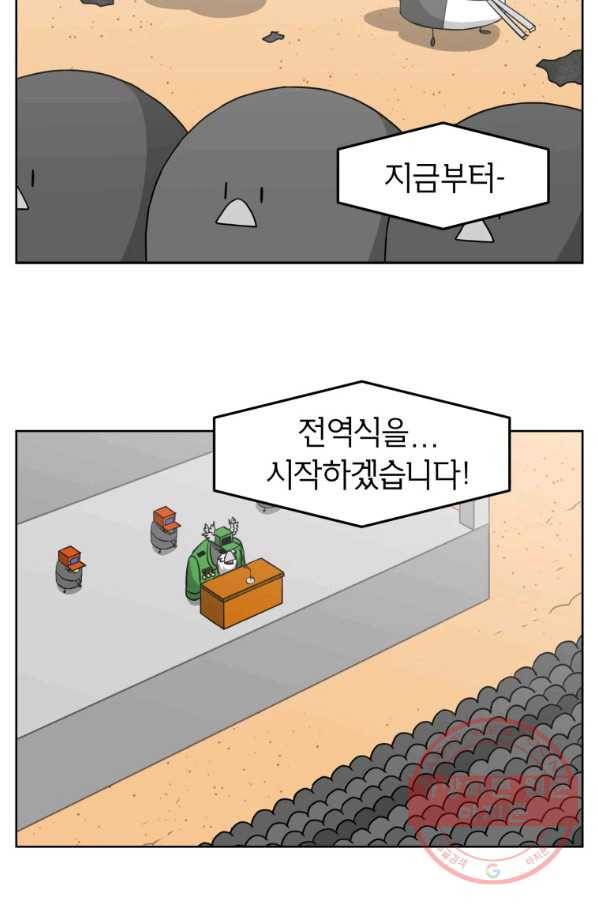 조국이 당신을 원한다 시즌2 73화 6
