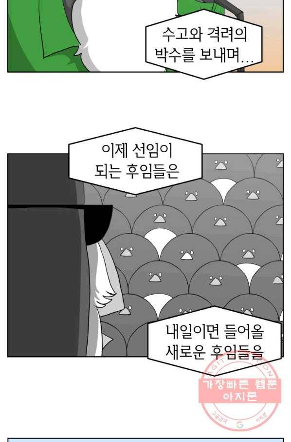 조국이 당신을 원한다 시즌2 73화 16