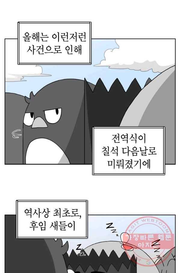 조국이 당신을 원한다 시즌2 73화 20