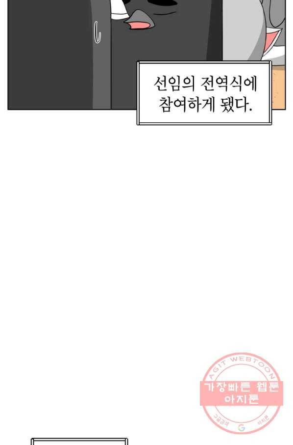 조국이 당신을 원한다 시즌2 73화 21