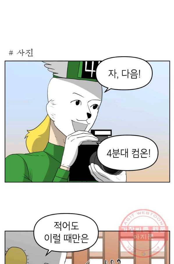 조국이 당신을 원한다 시즌2 73화 25
