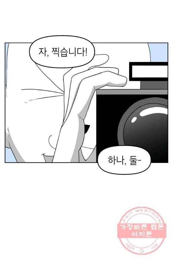 조국이 당신을 원한다 시즌2 73화 27