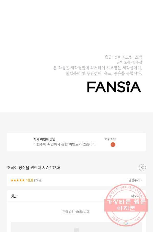 조국이 당신을 원한다 시즌2 73화 29