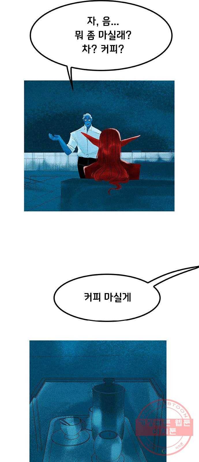로어 올림푸스 152화 식물 능력자 3