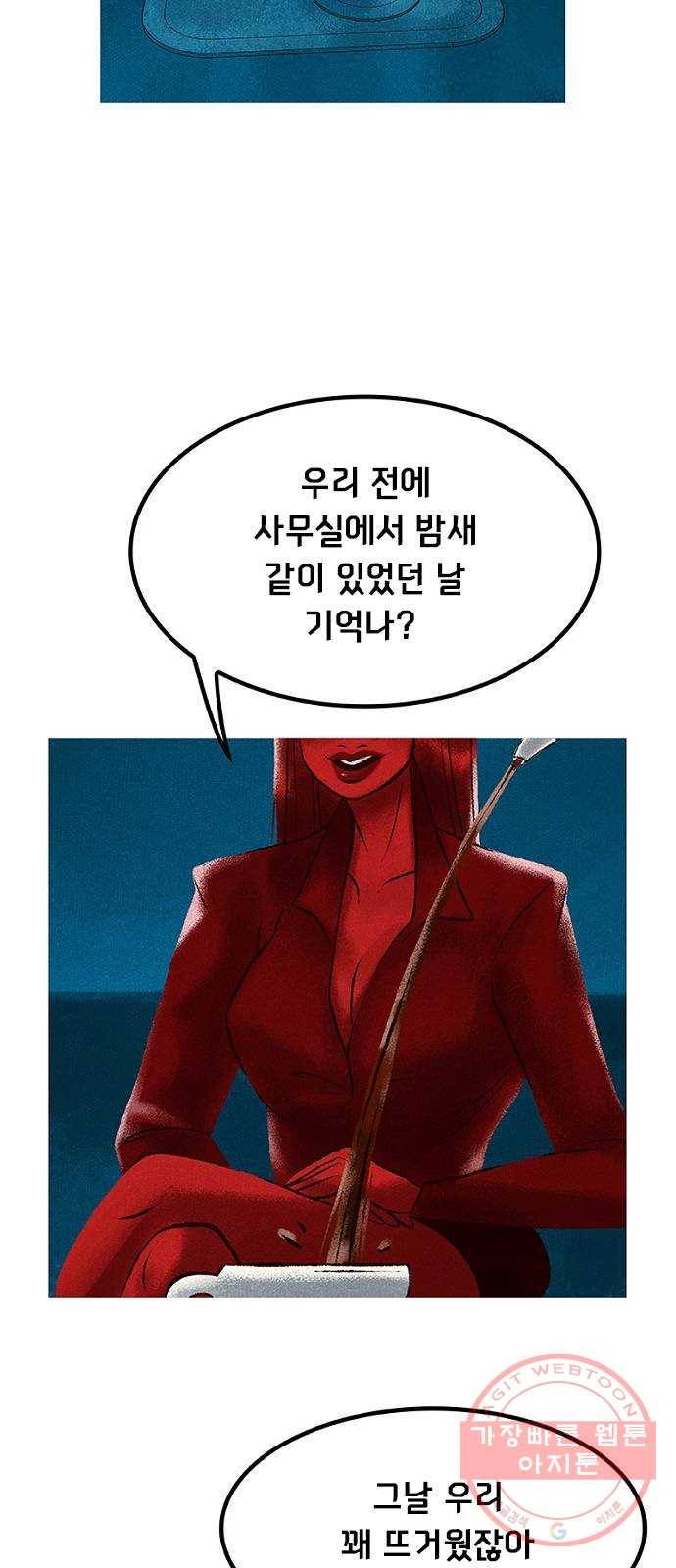 로어 올림푸스 152화 식물 능력자 4