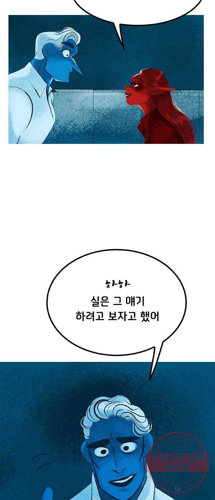 로어 올림푸스 152화 식물 능력자 5