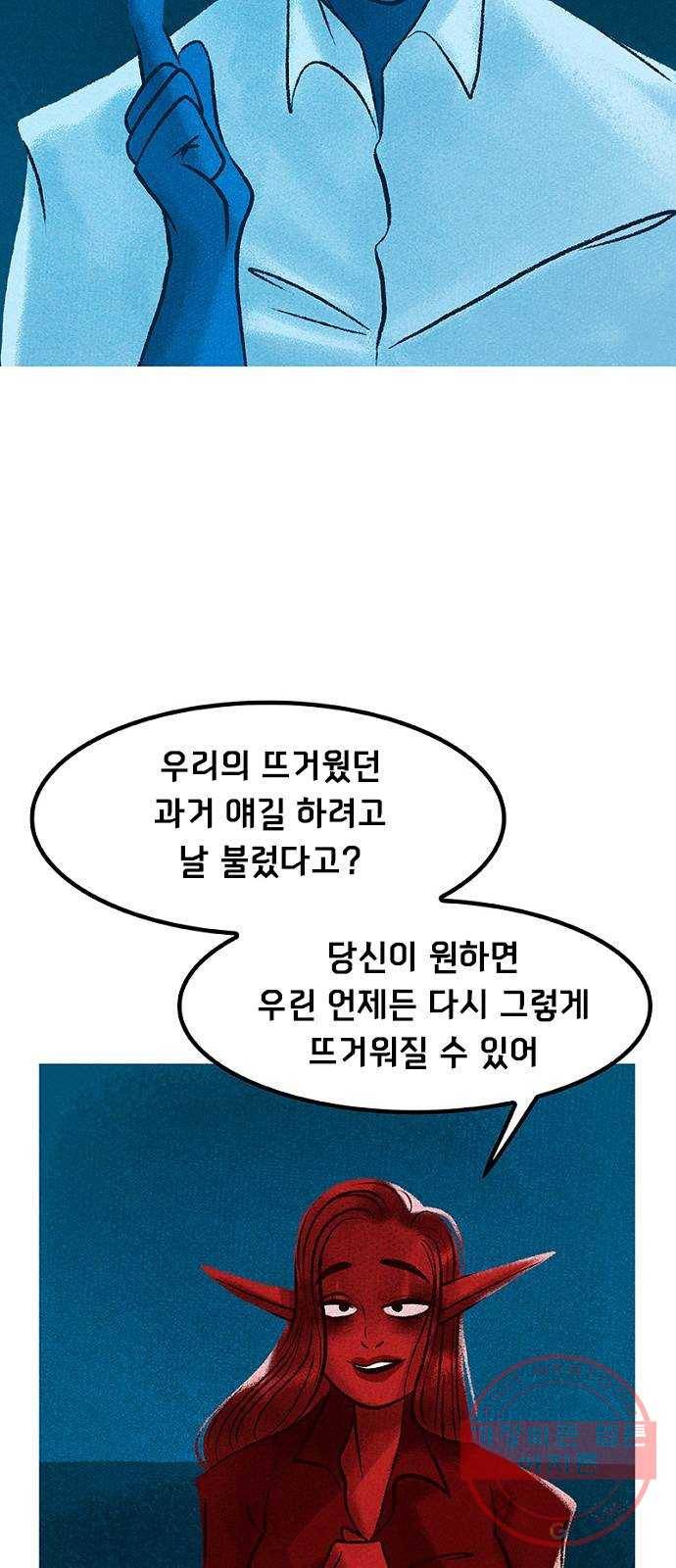 로어 올림푸스 152화 식물 능력자 6