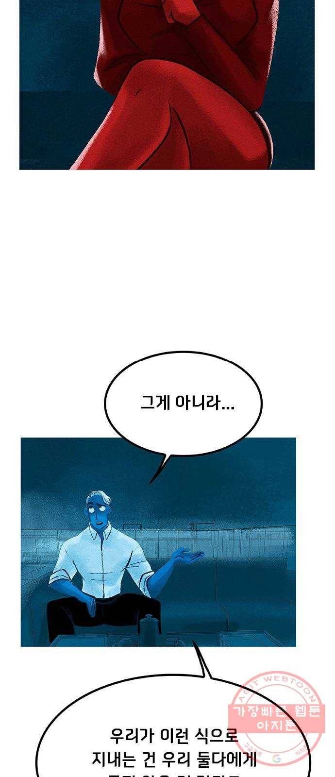 로어 올림푸스 152화 식물 능력자 7