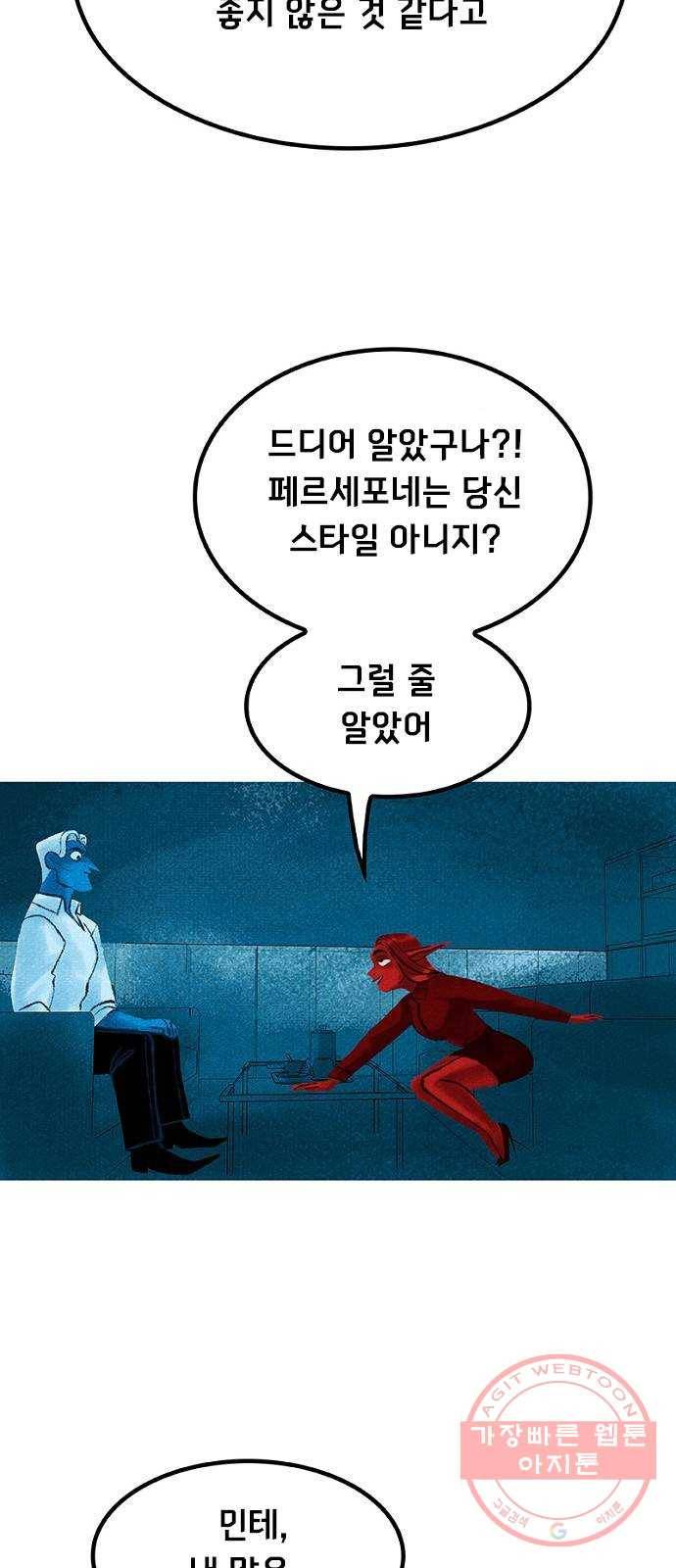로어 올림푸스 152화 식물 능력자 8
