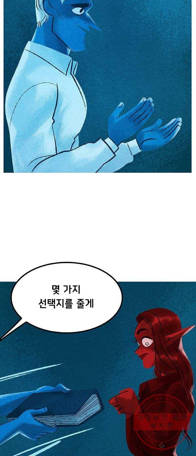 로어 올림푸스 152화 식물 능력자 11