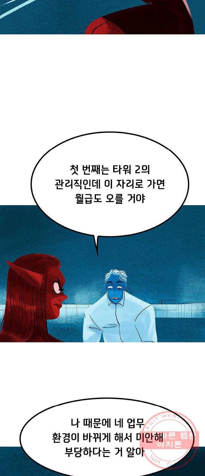 로어 올림푸스 152화 식물 능력자 12