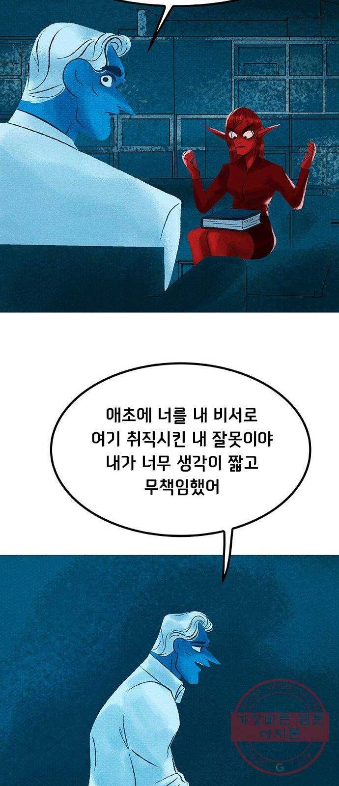 로어 올림푸스 152화 식물 능력자 13