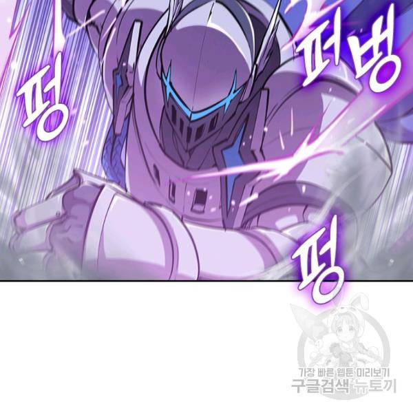 서큐버스가 되어버린 기사님 58화 2