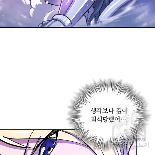 서큐버스가 되어버린 기사님 58화 7