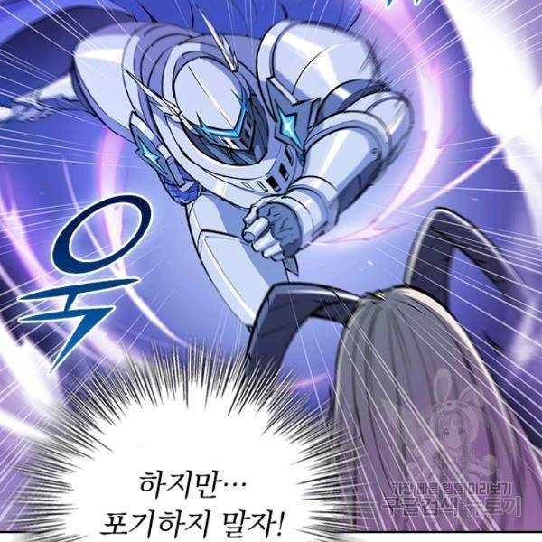 서큐버스가 되어버린 기사님 58화 9