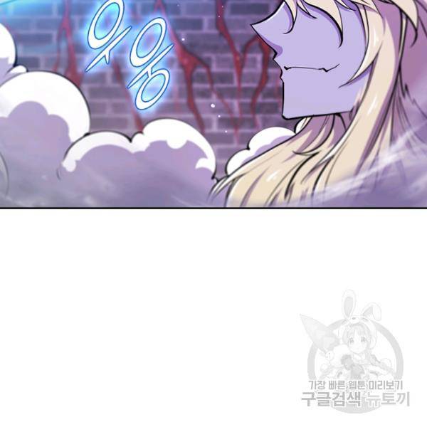 서큐버스가 되어버린 기사님 58화 11