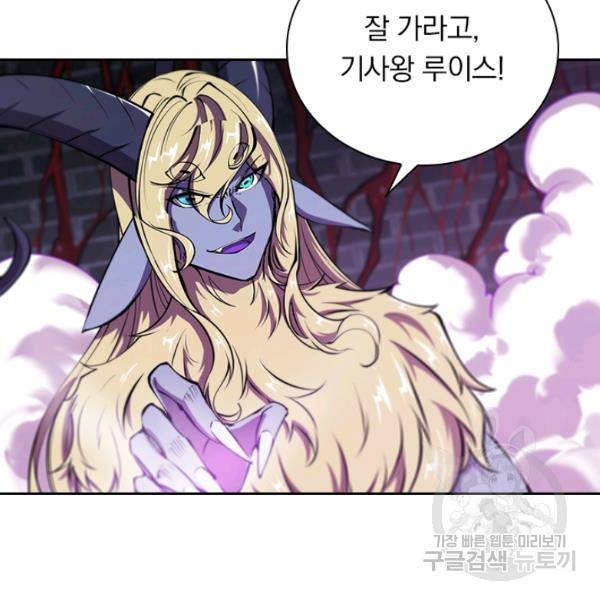 서큐버스가 되어버린 기사님 58화 15