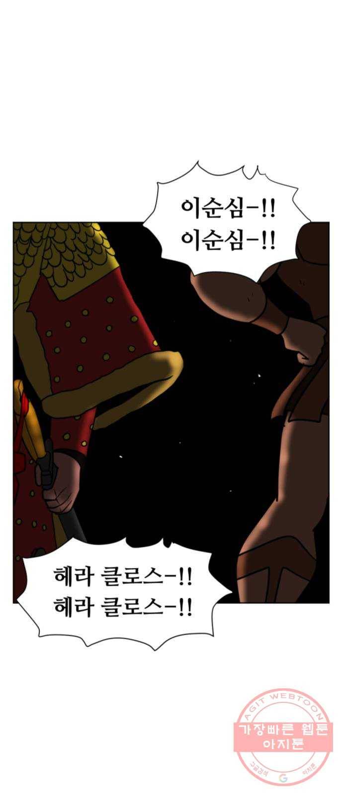 언덕 위의 제임스 313화 조상 몬스터 (4) 1