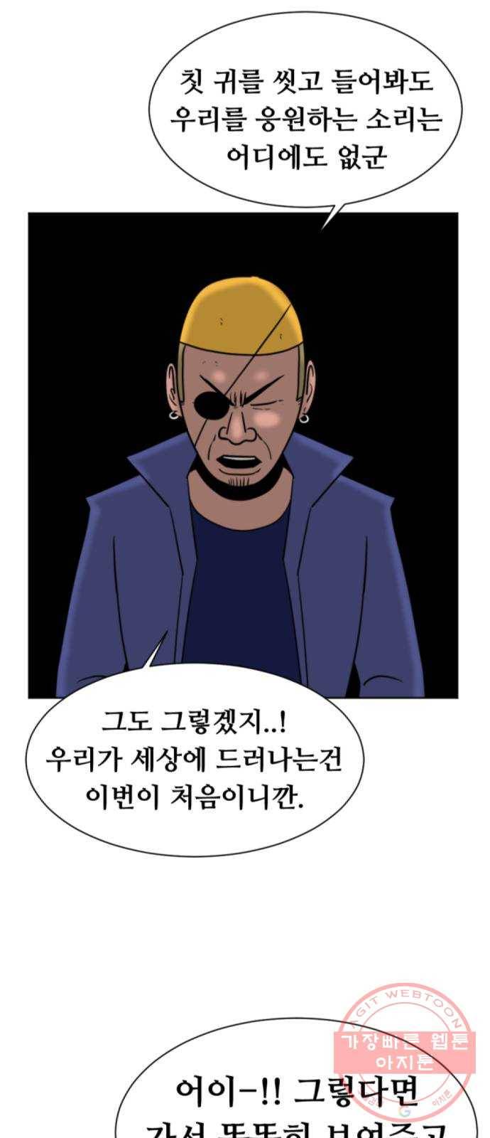 언덕 위의 제임스 313화 조상 몬스터 (4) 2