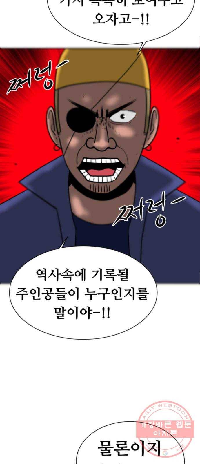 언덕 위의 제임스 313화 조상 몬스터 (4) 3
