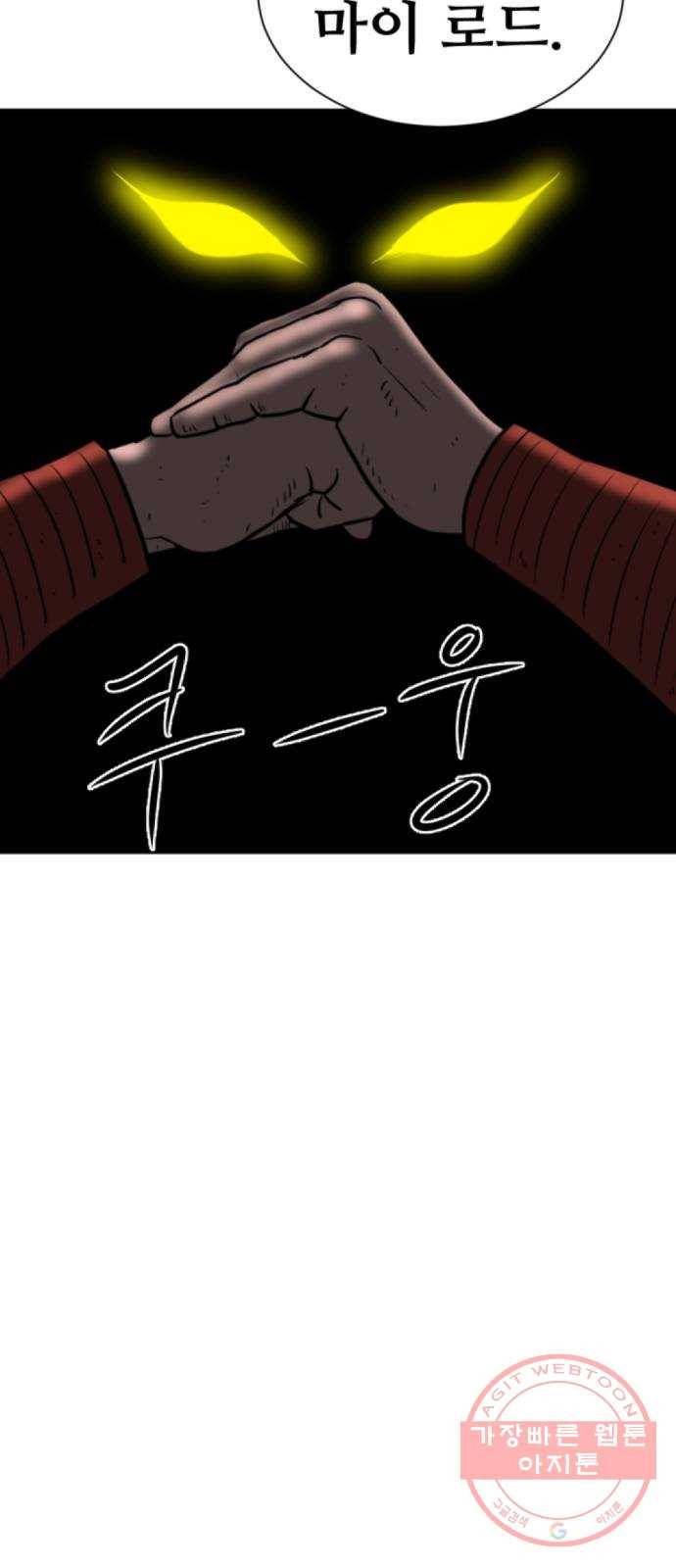 언덕 위의 제임스 313화 조상 몬스터 (4) 4