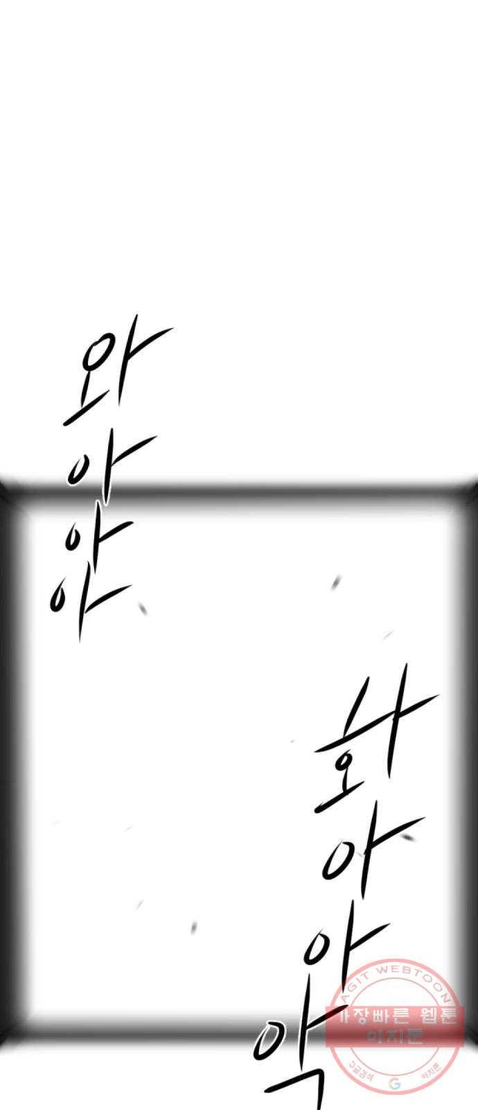 언덕 위의 제임스 313화 조상 몬스터 (4) 6