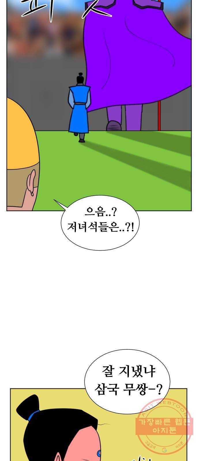 언덕 위의 제임스 313화 조상 몬스터 (4) 13