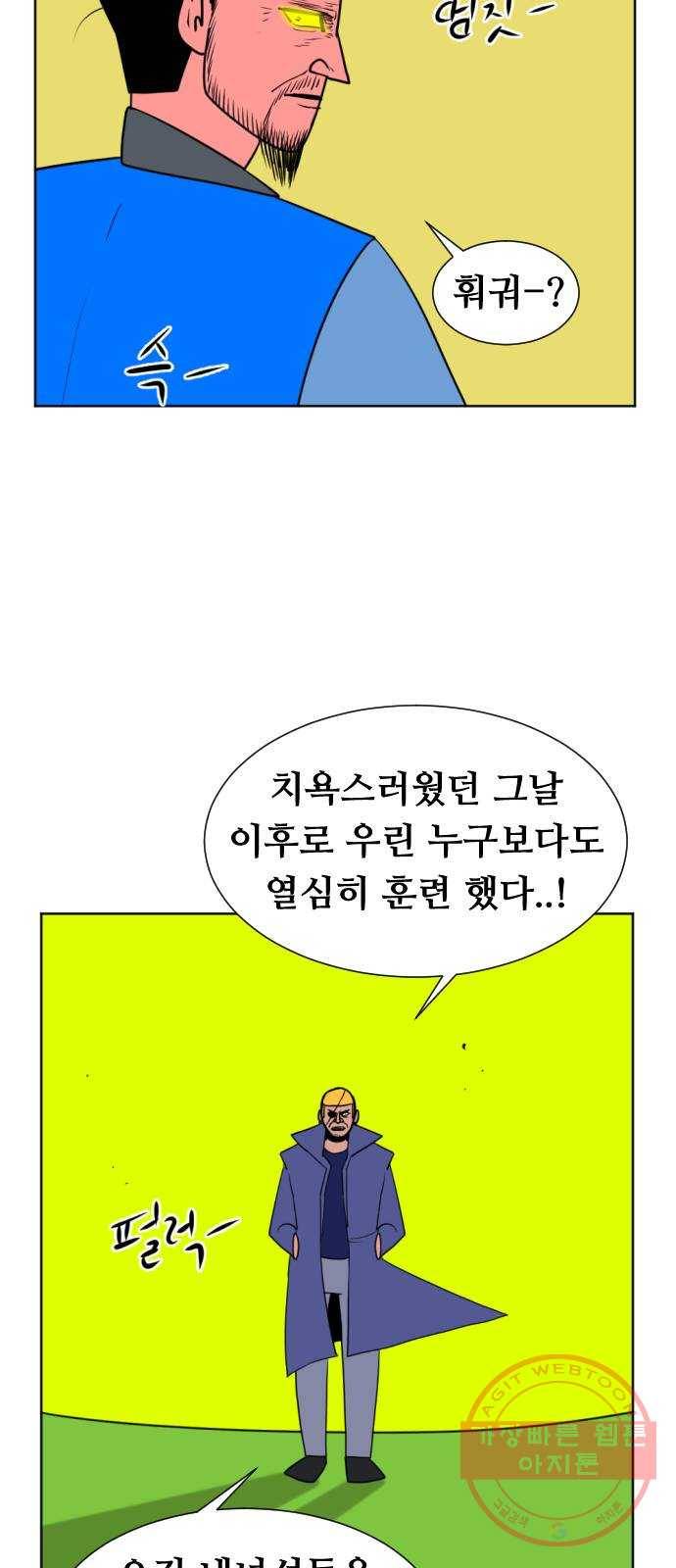 언덕 위의 제임스 313화 조상 몬스터 (4) 14