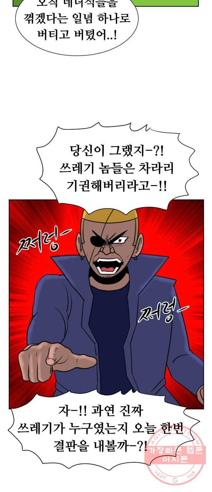 언덕 위의 제임스 313화 조상 몬스터 (4) 15