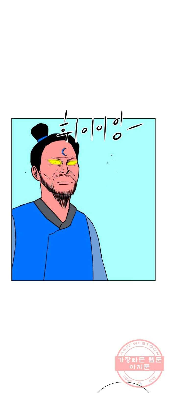 언덕 위의 제임스 313화 조상 몬스터 (4) 16