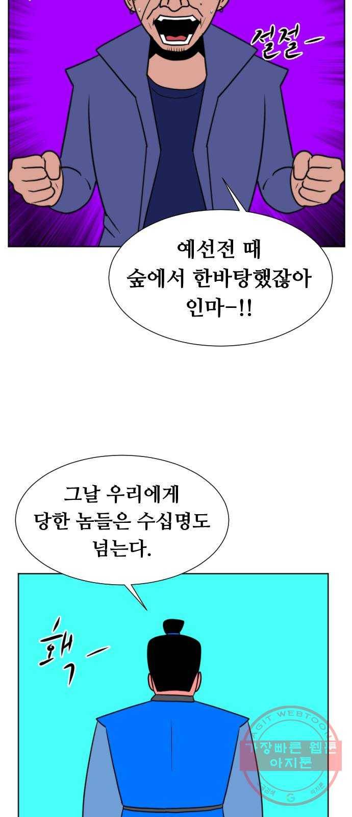언덕 위의 제임스 313화 조상 몬스터 (4) 18
