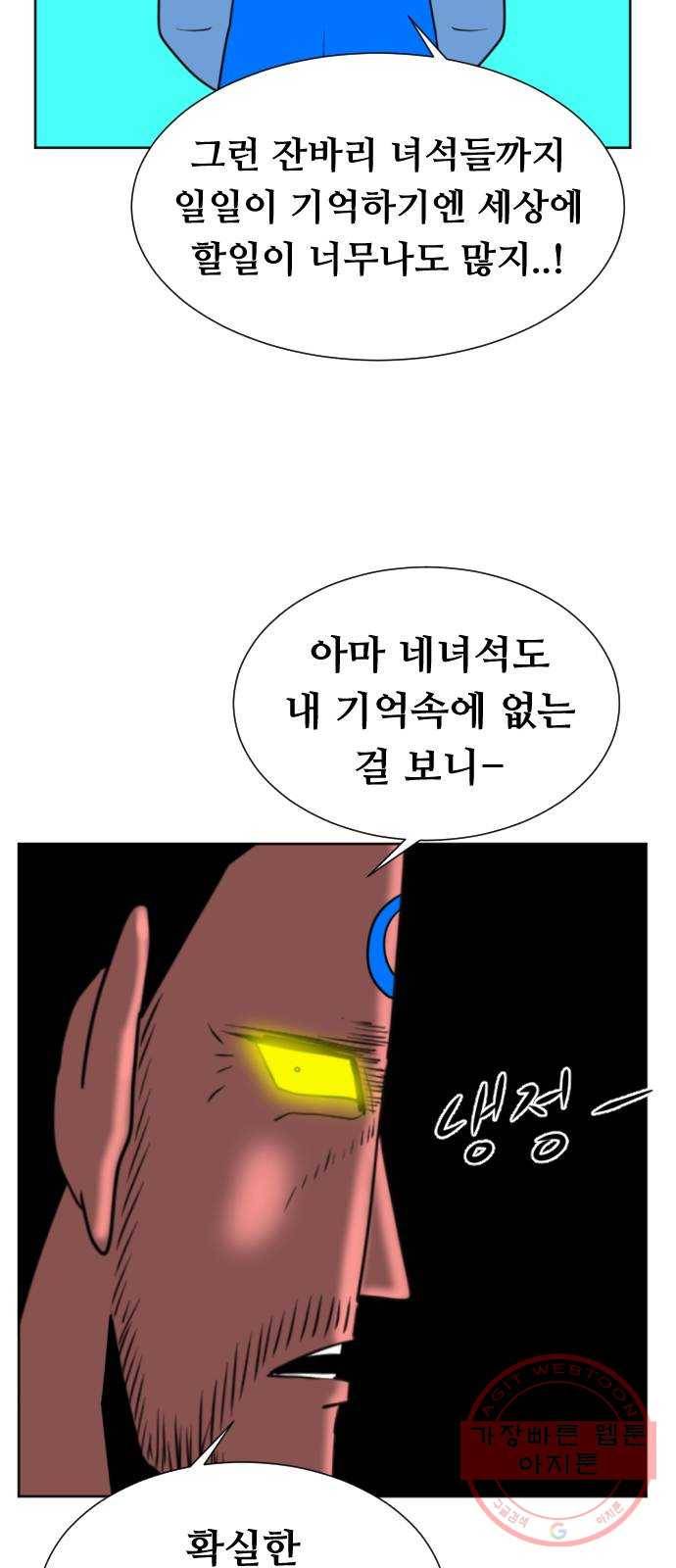언덕 위의 제임스 313화 조상 몬스터 (4) 19