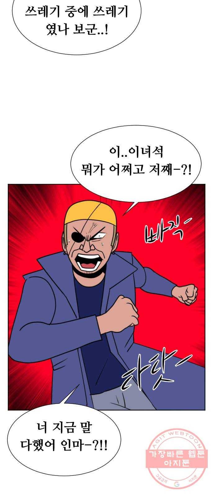 언덕 위의 제임스 313화 조상 몬스터 (4) 20