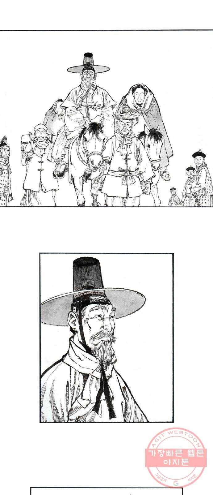 칼부림 4부 - 121화 석별의 정 1