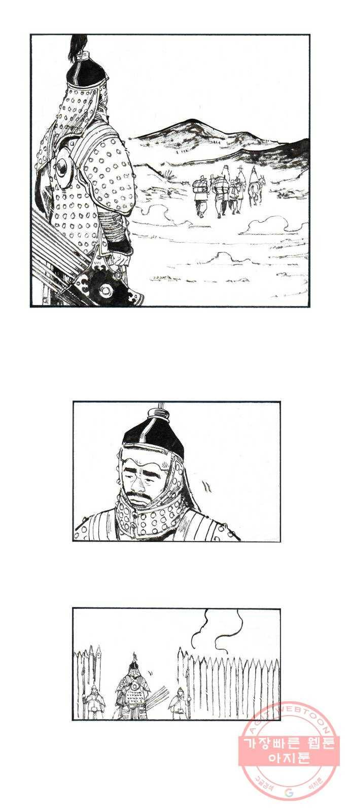 칼부림 4부 - 121화 석별의 정 7